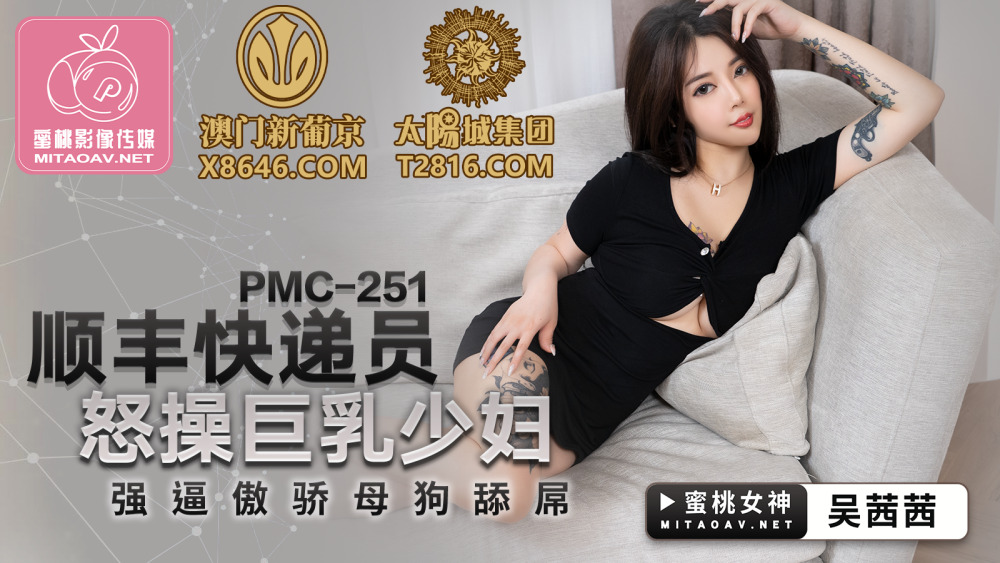 SF宅配便業者は怒って巨乳の若い女性をファックし、傲慢な雌犬にチンポを舐めるように強制します
