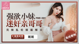 セクシーな妹が兄を犯す兄と妹の近親相姦