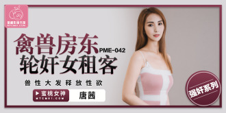 動物大家が女主人を集団レイプし、性欲を解放する