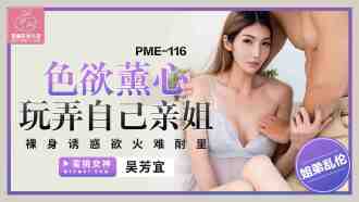 친언니의 알몸 유혹에 장난치는 성욕
