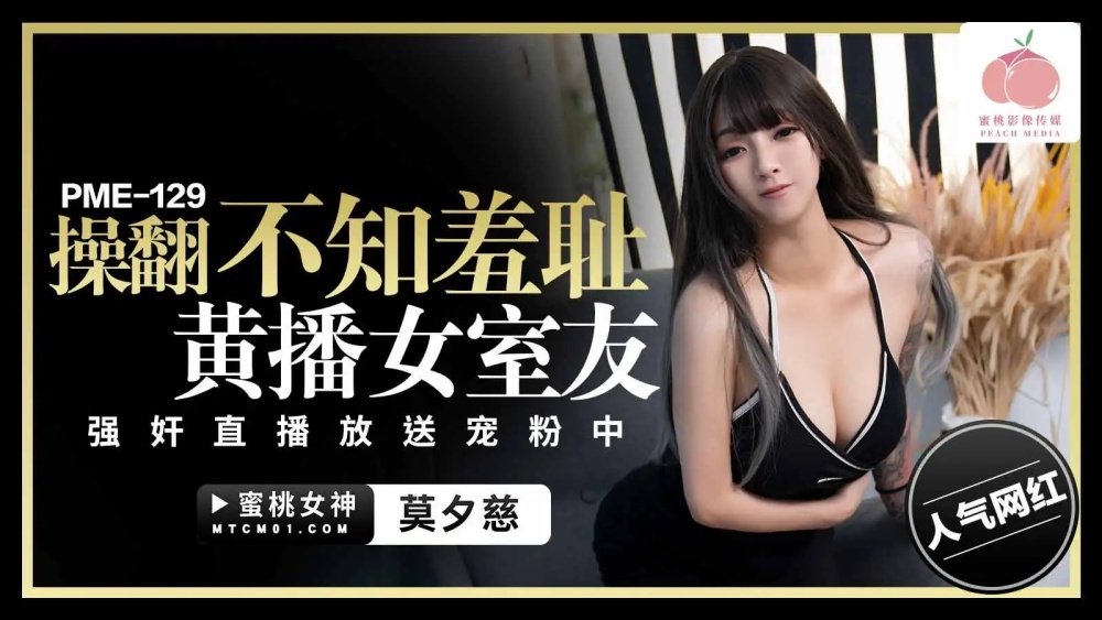 クソ破廉恥ポルノ女性ルームメイトがペットファンを生中継でレイプ