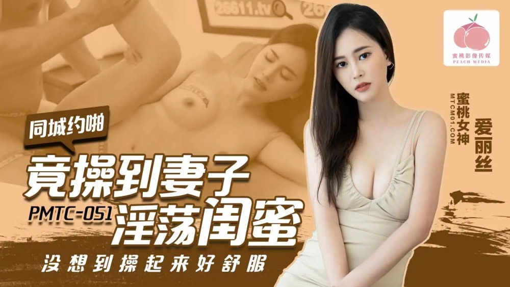 私は実際に妻のふしだらな親友とセックスしましたが、それがこんなに快適だとは思いませんでした。