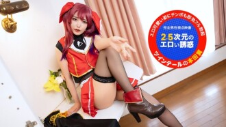 카메라 시선으로! ~2.5차원의 에로 유혹~