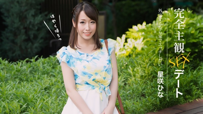 완전 주관 SEX 데이트