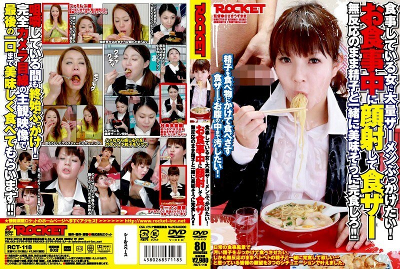 RCT-118 吃飯的時候射在臉上 - 飯島くらら