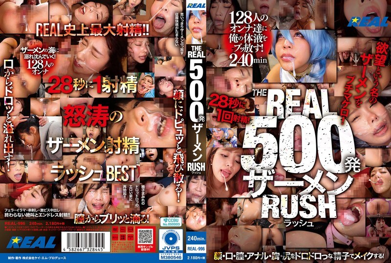 REAL-996 真正的500次精液衝擊 - 織田真子