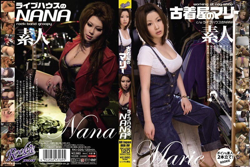 RKI-026 二手瑪麗 c/w Live House NANA