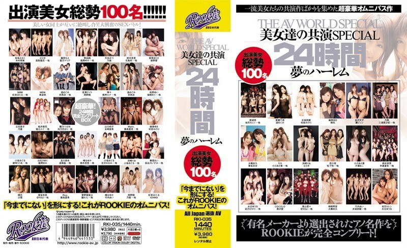 RKI-035 THE AV WORLD SPECIAL 美女聯合主演 SPECIAL 24 小時夢幻后宮