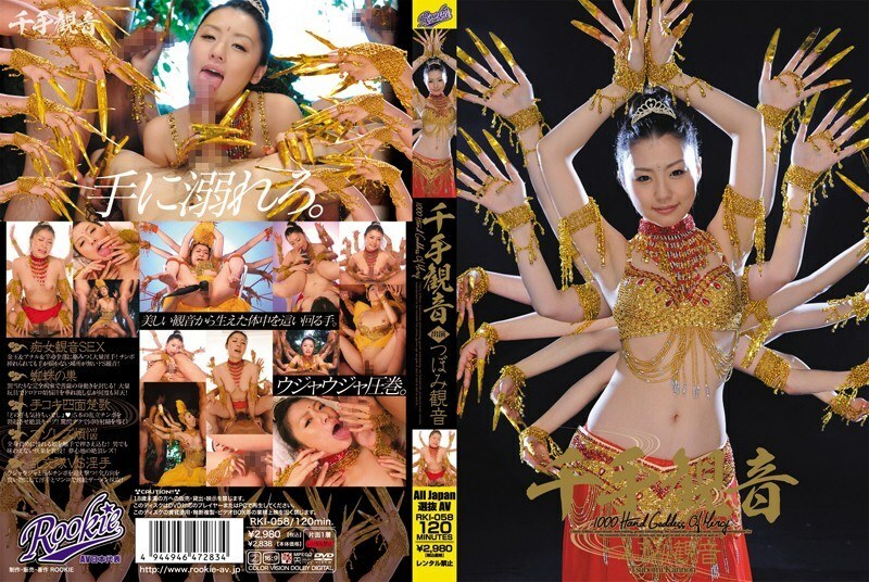 RKI-058 千住觀音 Tsubomi Kannon - 蕾