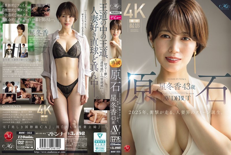 원석 星冬香 43세 AV DEBUT 2025년 충격이 달리는 유부녀계의 퀸 탄생.