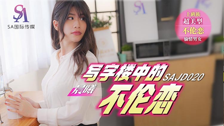 오피스빌딩에서의 짝사랑