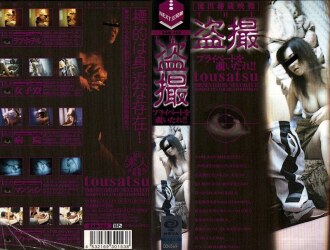 SAN-153 偷窺狂 偷看私處！ ！