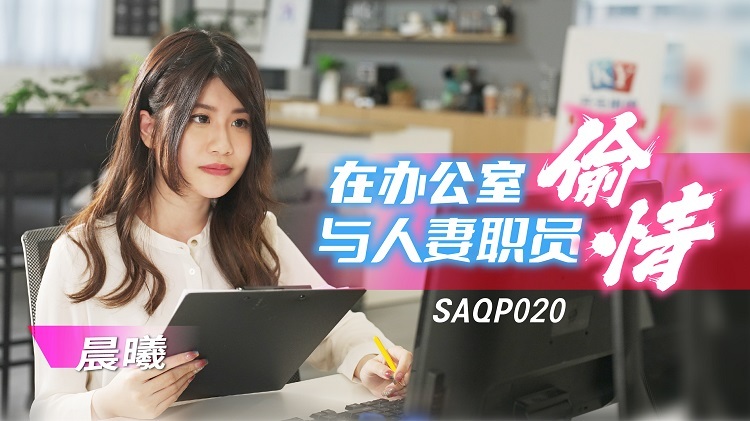 부정 행위 와 wifey 직원 에 the 사무실