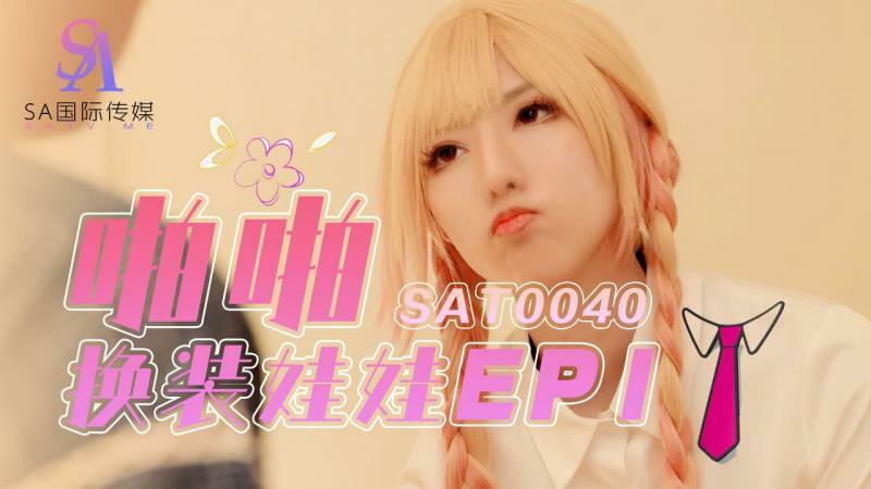 パパ着せ替え人形 ep1
