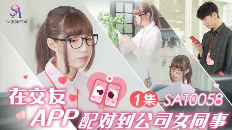 데이트 앱에서 회사 여직원과 매칭 ep1