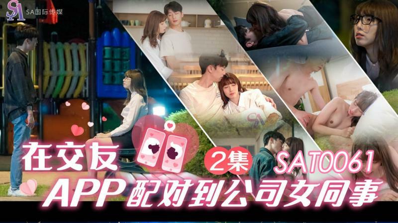 데이트 앱에서 회사 ep2 여자 동료와 매칭