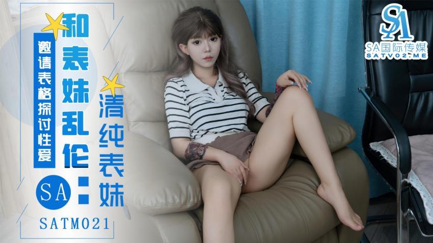 いとこがセックスの体位について話し合うためにいとこを誘う
