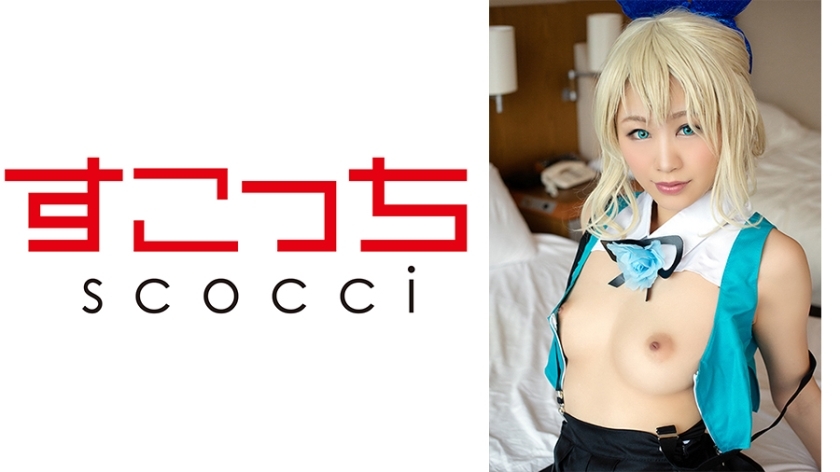 SCOH-042 【中出】让精挑细选的美少女cosplay怀上我的孩子！ [Mira●Akari 2] Miori Ayaha - 彩叶美织