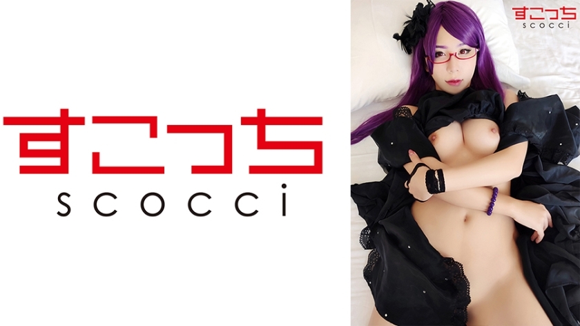 SCOH-073 【中出】讓精挑細選的美少女cosplay懷上我的孩子！ [神●Toshiyo] Sakino Niina - 咲乃新名