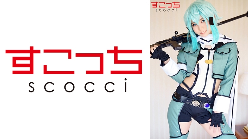 SCOH-085 【中出】讓精挑細選的美少女cosplay懷上我的孩子！ [Shin] 倉木葵 - 樞木葵