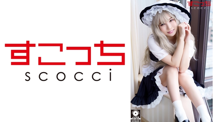 SCOH-090 [中出] 精心挑选美少女cosplay让我的孩子受孕！ [玛莎] 仓木葵 - 枢木葵