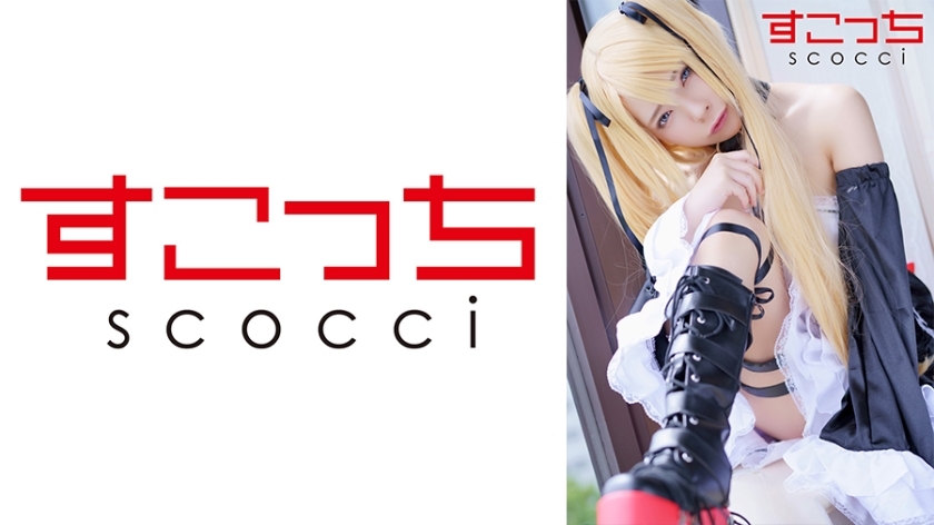 SCOH-103 【中出】製作精挑细选的美少女角色扮演，让我的孩子怀孕！ [Ma-Rose] 一条澪 - 一条美绪