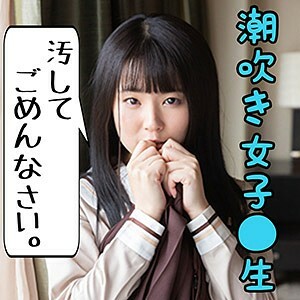 SCUTE-1088 桃岡