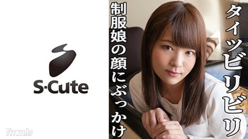 미카코(23) S-Cute 천기귀신 유니폼 미소녀의 얼굴사정 SEX