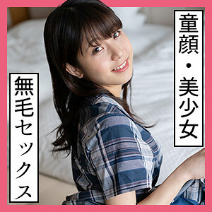 SCUTE-1177 一香