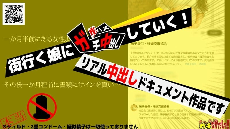 【질 내 사정 특화】 종자 프레스로 정자 제공! 【합법 NTR】남자에게 비밀로 임신 희망의 딸이 응모해 왔기 때문에 몇번이나 아이 만들기 질 내 사정해 버렸습니다♪【아기 만드는 방법】 615 5