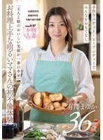 SDNM-553 「看到丈夫和女兒的笑容，我感到無比幸福。」一位開朗的媽媽，同時也是一位廚藝精湛的廚師，分享了她第一次遭遇丈夫出軌的經歷。 36歲的有澤真由香，已婚8年，居住在兵庫縣，育有6歲的女兒。 - 有澤まゆか