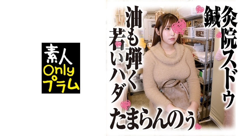 SDS-035 針灸診所須藤偷窺拍攝年輕驅油