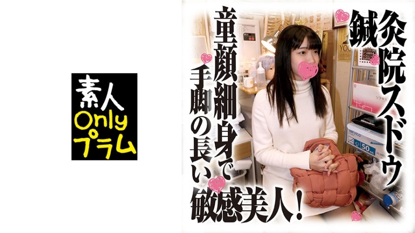 SDS-036 針灸診所須藤偷窺視頻 童顏纖細四肢修長的敏感美女！