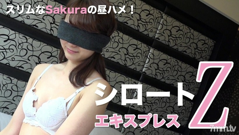 スリムなSakuraの昼ハメ！（モザイク有り）