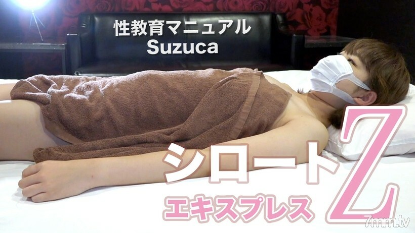 性教育マニュアル（モザイク有り）
