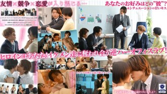 SEVEN-031 秘密熱線：五個人分享一個愛情故事。鈴萌奈美 - 萌波鈴