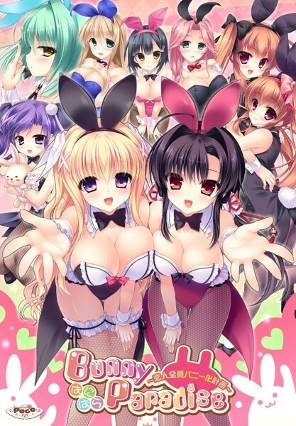 SFP-003 BunnyParadise Banipara ~計劃把所有的戀人變成兔子~