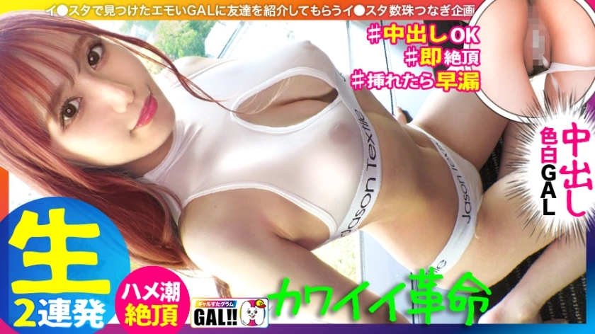 SGK-089 【萌妹之王】【国宝级白皙美腿】【泼前乳前翘臀】【二次元激烈松鼠潮】【厚颜射颜射2弹】不，太可爱了……我'我真的在这里！比偶像更可爱的gal来了gal！ 5秒前认真恋爱的超萌妹子痛哭……喷……射精……等不及了！ ！！毫无疑问，你会用美腿为国宝级的美肌着迷！ ！！ ！！盖尔苏塔克 #045 - 激カワ敏感コンカフェ店员(21) 中出しOKりかちゃん