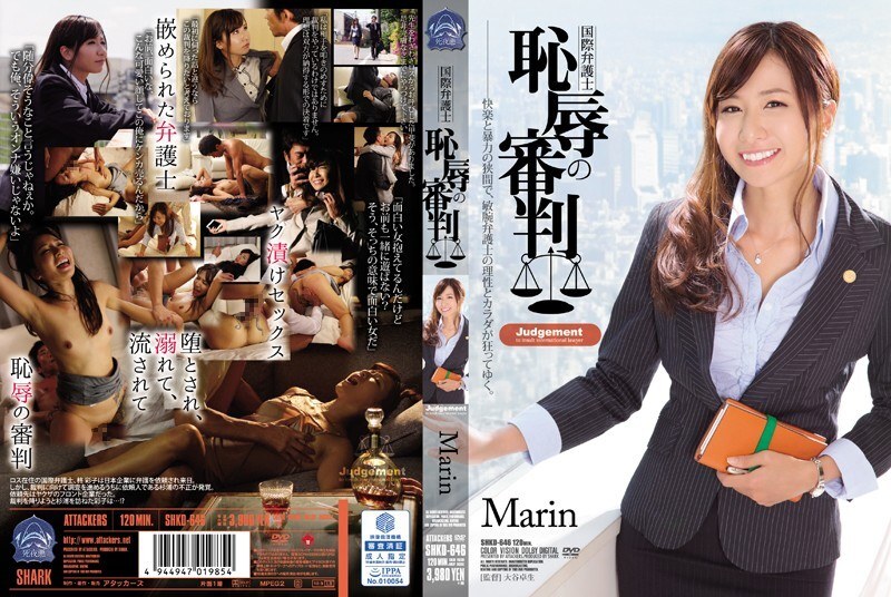 SHKD-646 國際律師可恥的裁判馬林 - Marin.