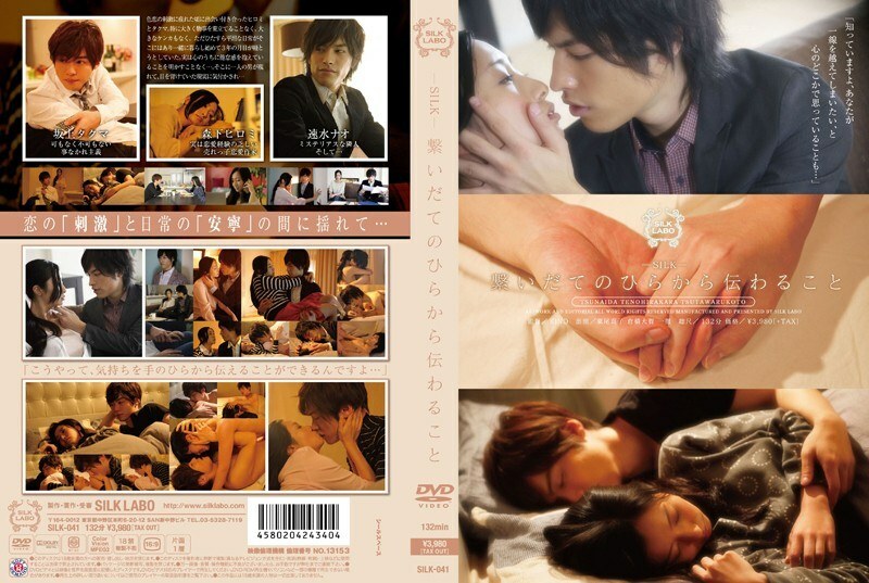 SILK-041 從連接的手掌傳輸什麼 - すみれ (東尾真子)