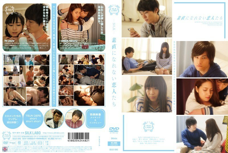 SILK-045 不能坦誠的戀人 - 羽月希