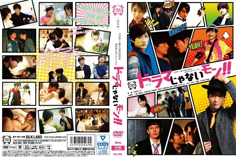SILK-084 這不是戲劇！ !! - 羽月希