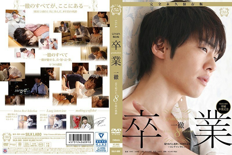 SILK-089 畢業一鐵 - 君戶步實