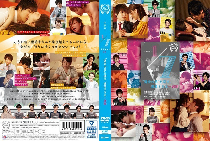 SILK-094 1/7 Nanabun Noichi 一周太富有了，找不到“命運之人” - 櫻木優希音