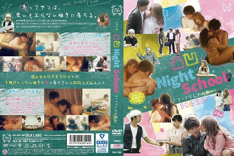 요철 Night School