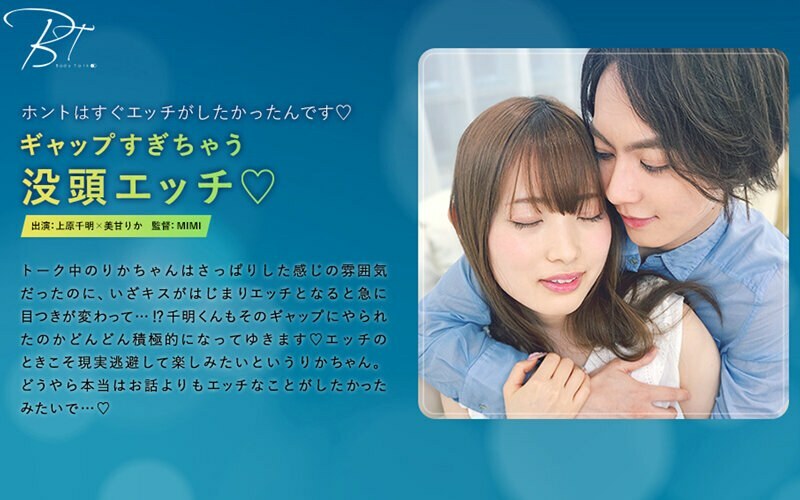 SILKBT-015 差距太大的沉浸式性愛 上原千秋 - 美甘裡佳