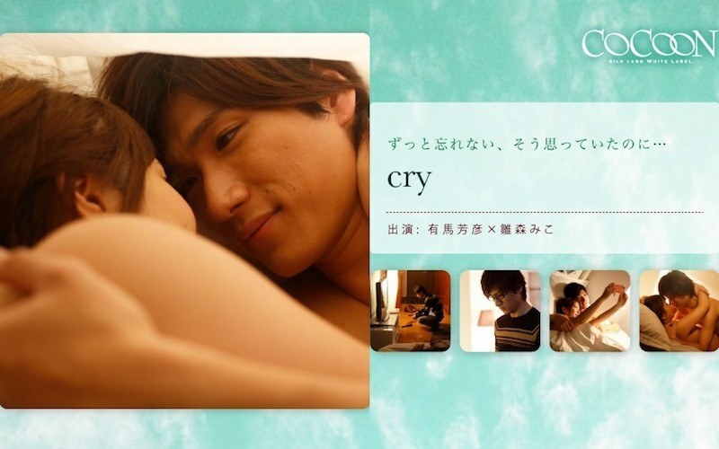 cry- 아리마 요시히코-
