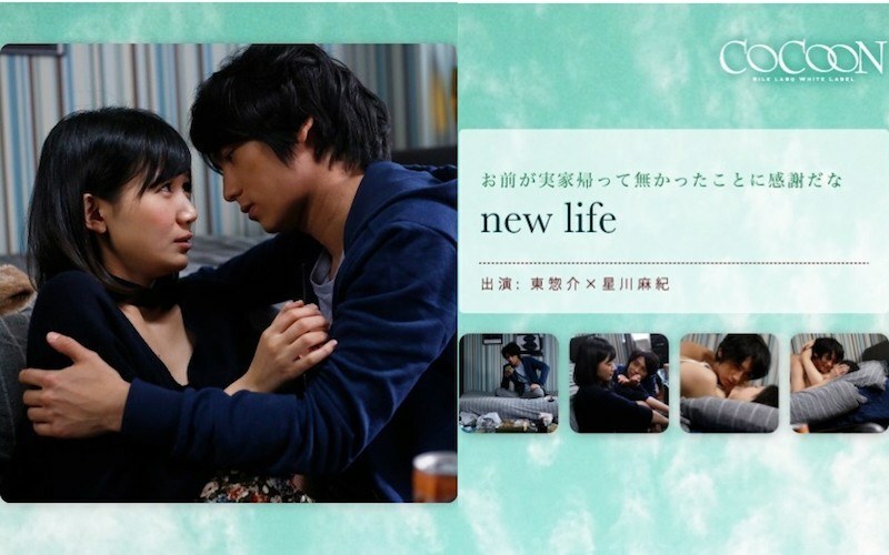 SILKC-172 新生活-東宗介- - 星川麻紀