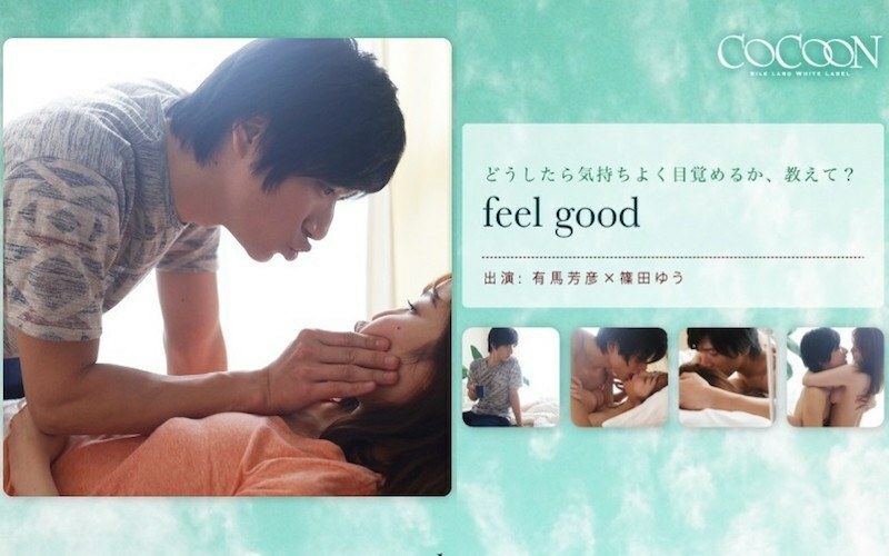 feel good-아리마 요시히코-