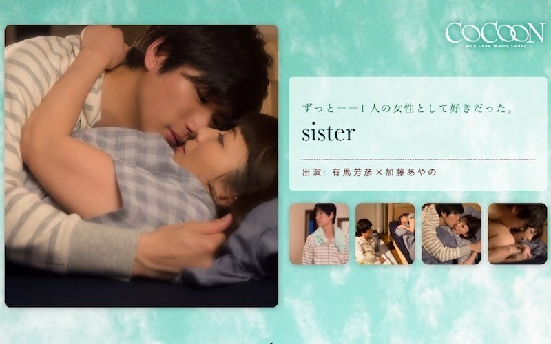 sister- 아리마 요시히코-